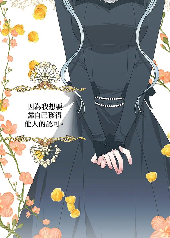 《暴君老公性情大变》第28话 第17页
