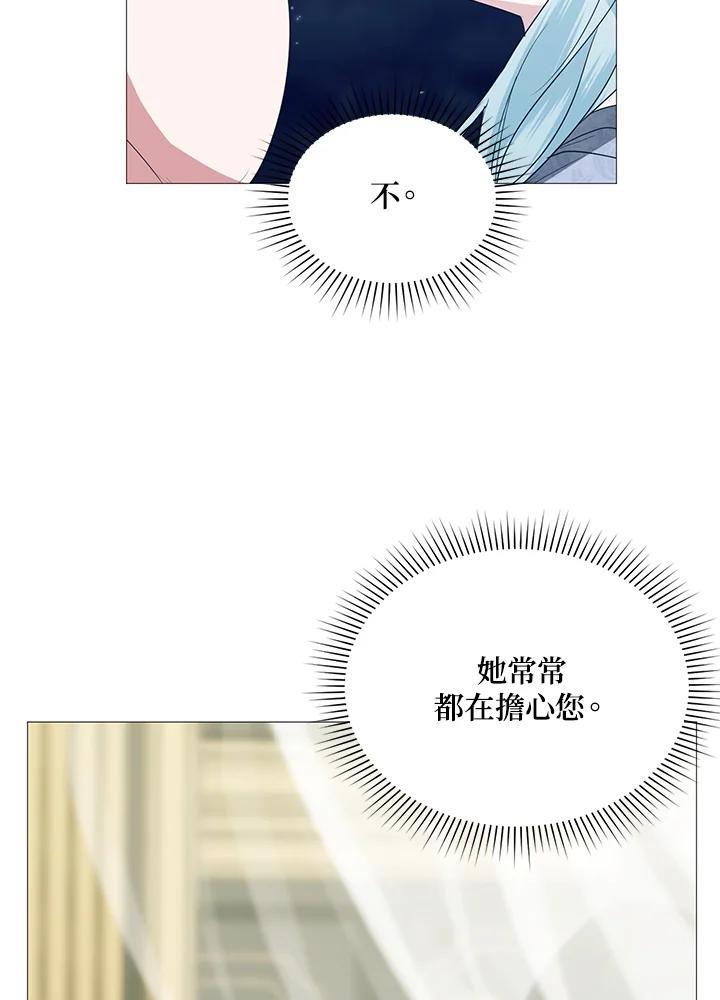 《暴君老公性情大变》第28话 第77页