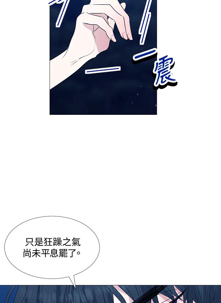 《暴君老公性情大变》第28话 第63页