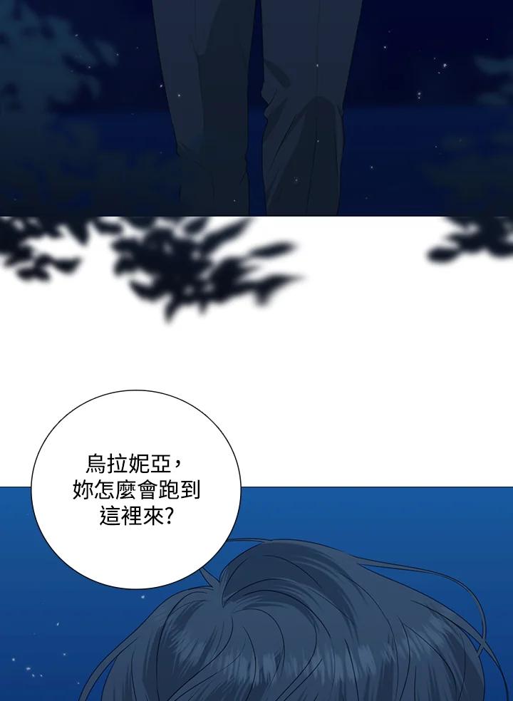 《暴君老公性情大变》第28话 第57页