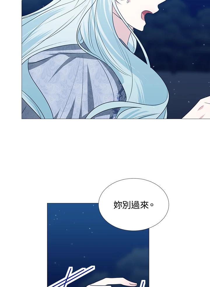 《暴君老公性情大变》第28话 第62页