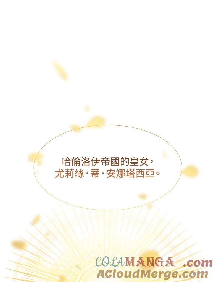 《暴君老公性情大变》第28话 第34页