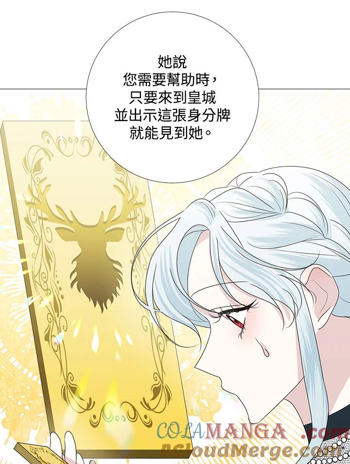 《暴君老公性情大变》第28话 第31页