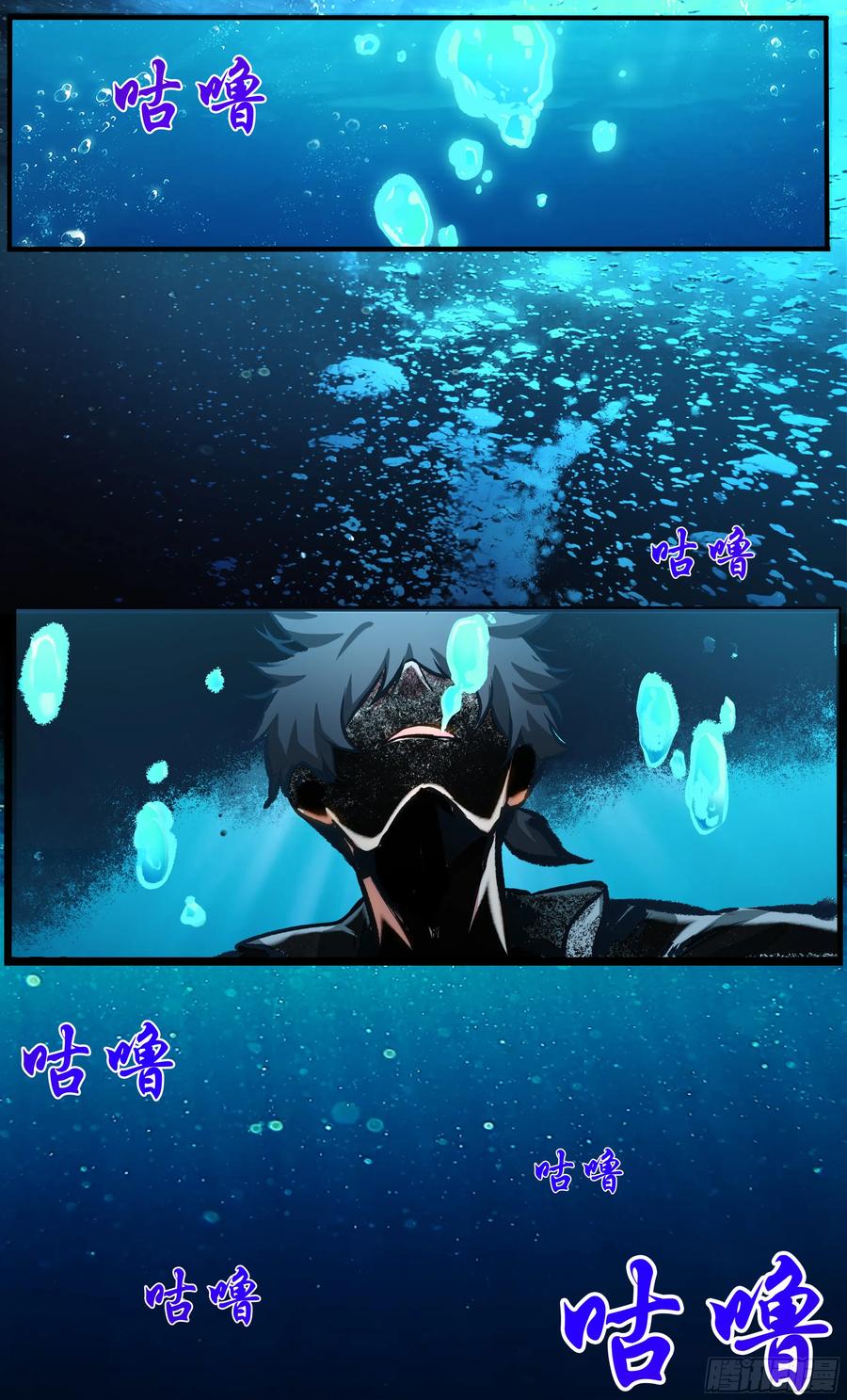 《异度深渊-重启纪元》25 第12页