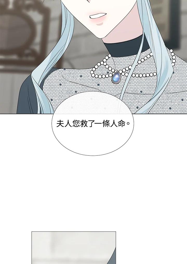《暴君老公性情大变》第28话 第6页
