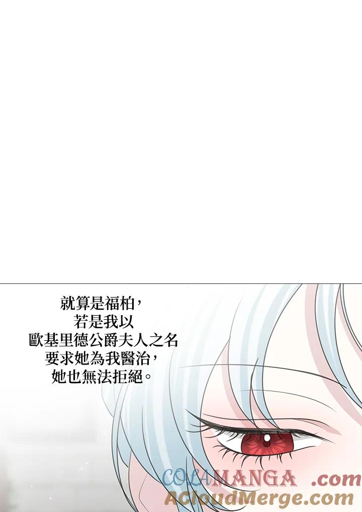 《暴君老公性情大变》第28话 第13页