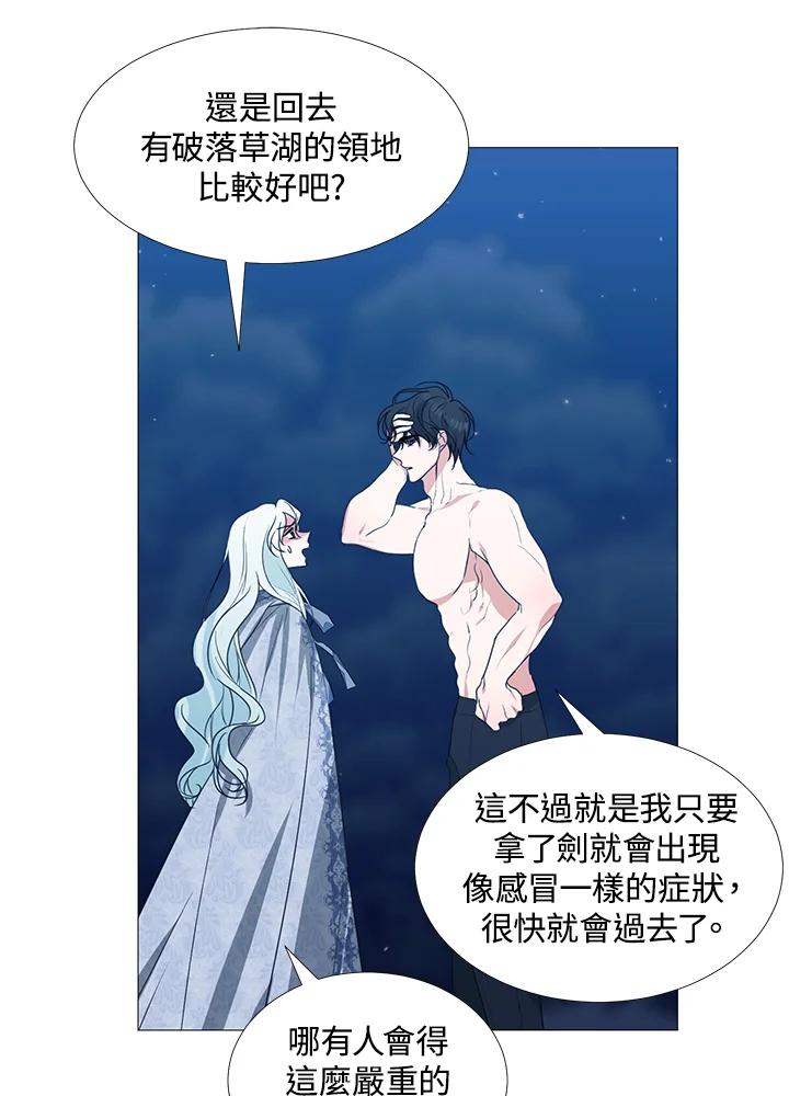 《暴君老公性情大变》第28话 第65页