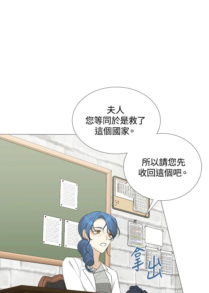《暴君老公性情大变》第28话 第26页