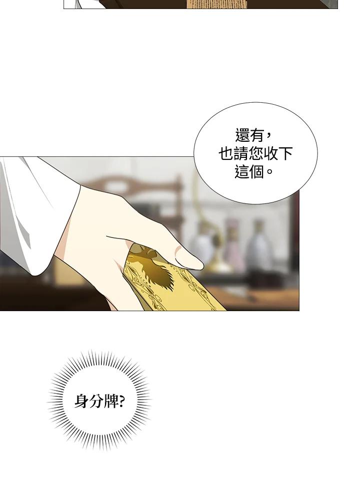《暴君老公性情大变》第28话 第30页