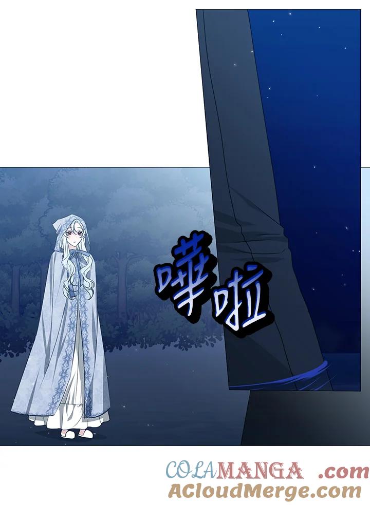 《暴君老公性情大变》第28话 第52页