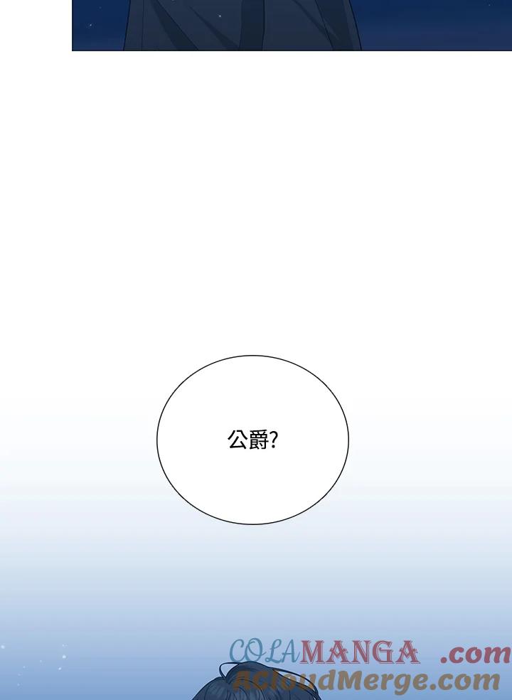 《暴君老公性情大变》第28话 第55页