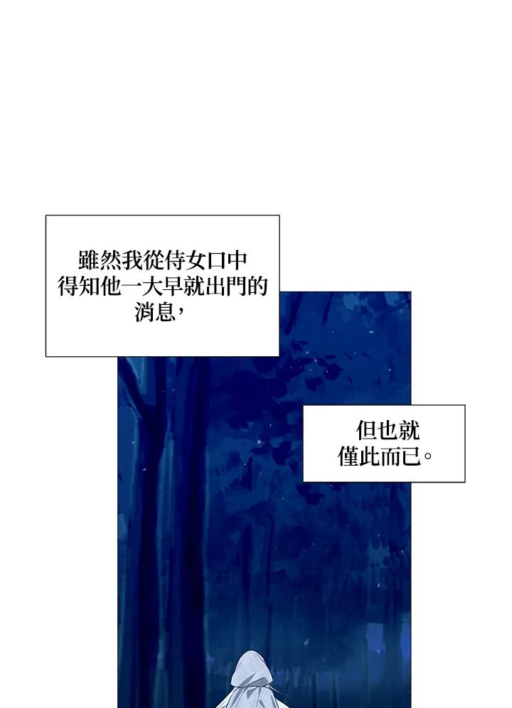 《暴君老公性情大变》第28话 第47页