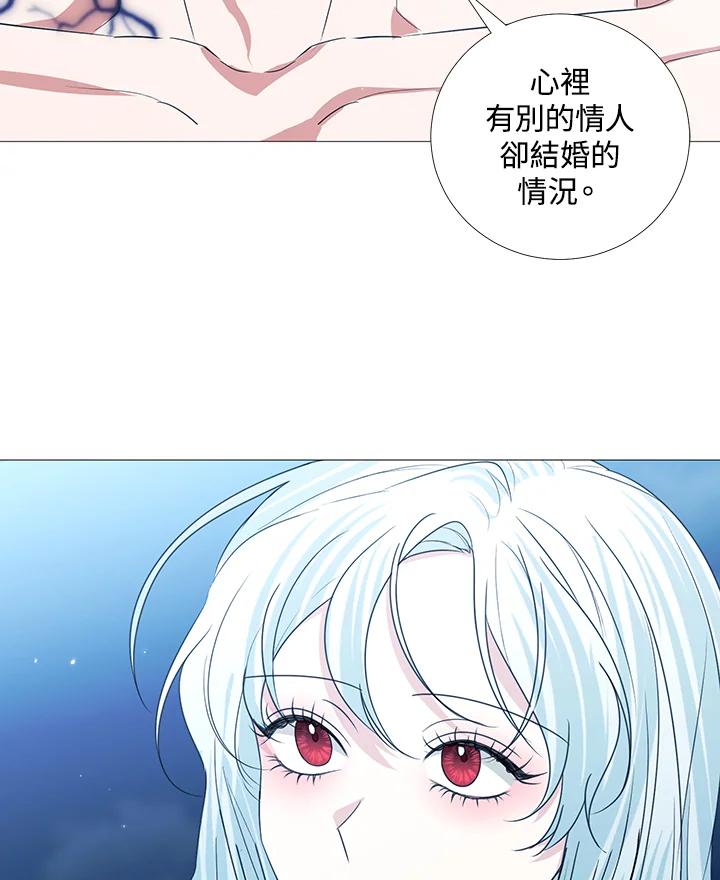 《暴君老公性情大变》第28话 第81页