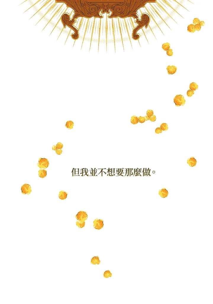 《暴君老公性情大变》第28话 第15页