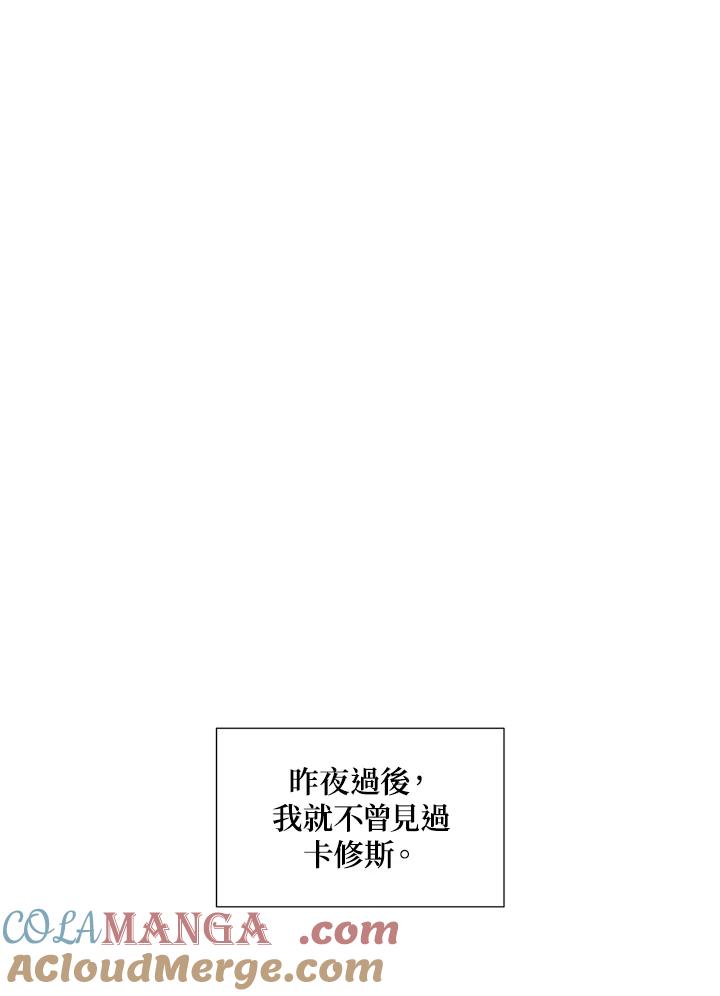 《暴君老公性情大变》第28话 第46页
