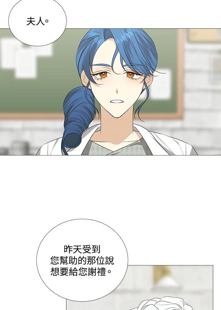 《暴君老公性情大变》第28话 第23页