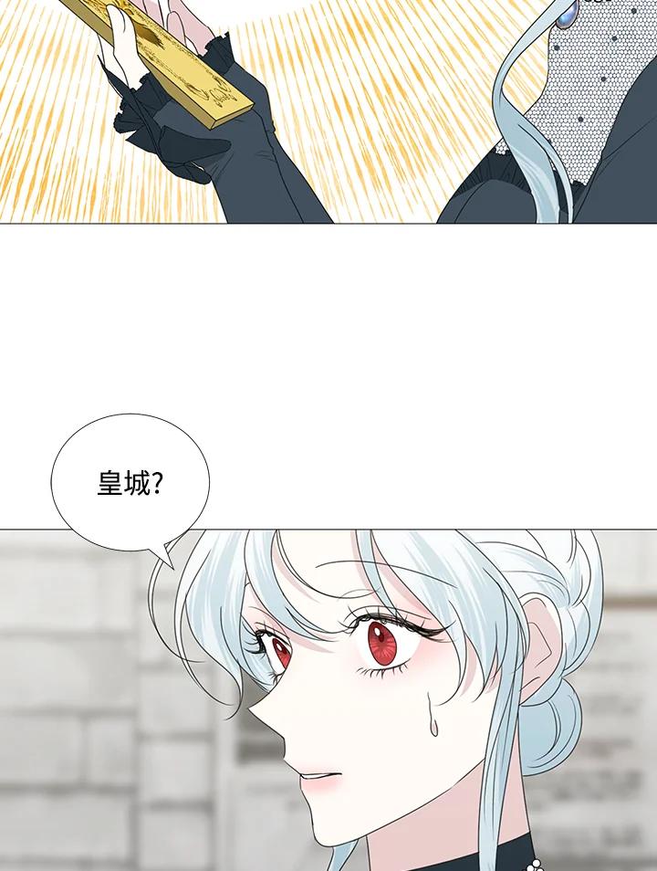 《暴君老公性情大变》第28话 第32页