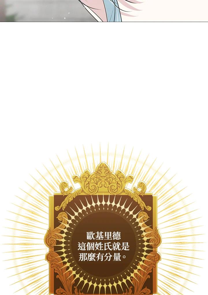 《暴君老公性情大变》第28话 第14页
