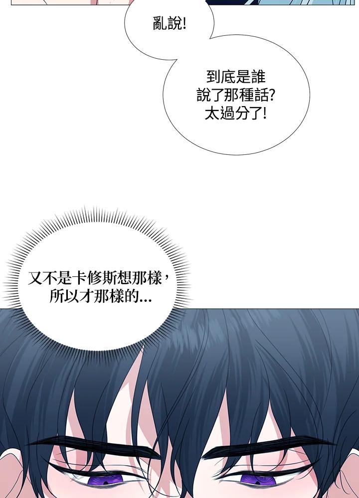 《暴君老公性情大变》第28话 第71页