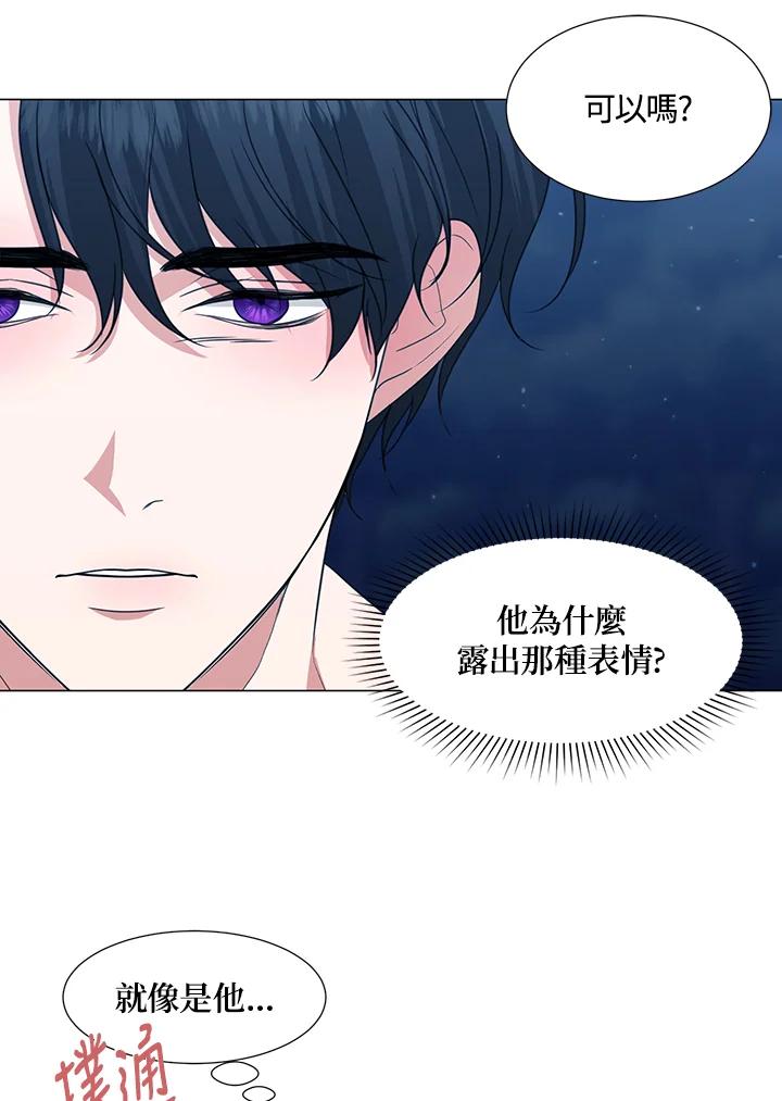 《暴君老公性情大变》第29话 第29页