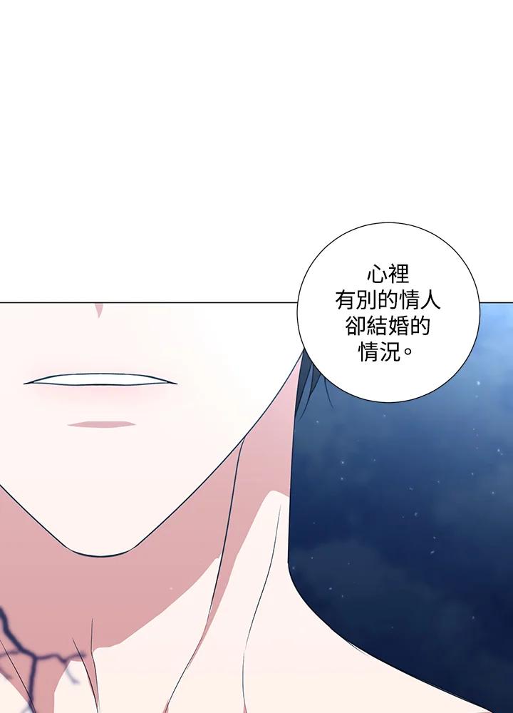 《暴君老公性情大变》第29话 第3页