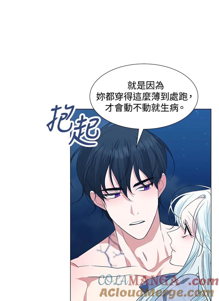 《暴君老公性情大变》第29话 第46页
