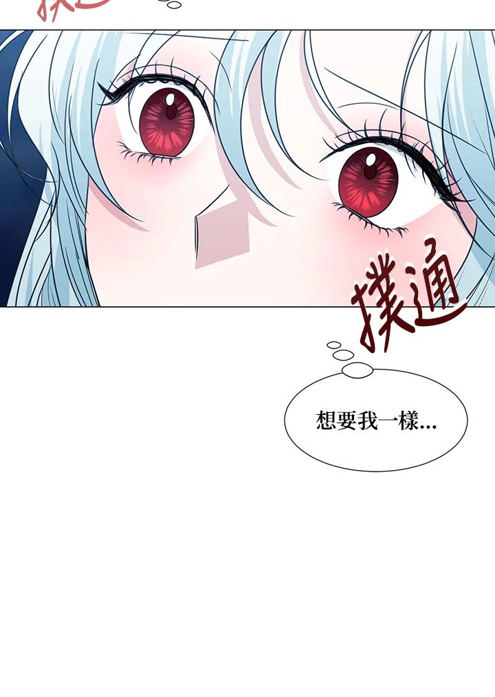 《暴君老公性情大变》第29话 第30页