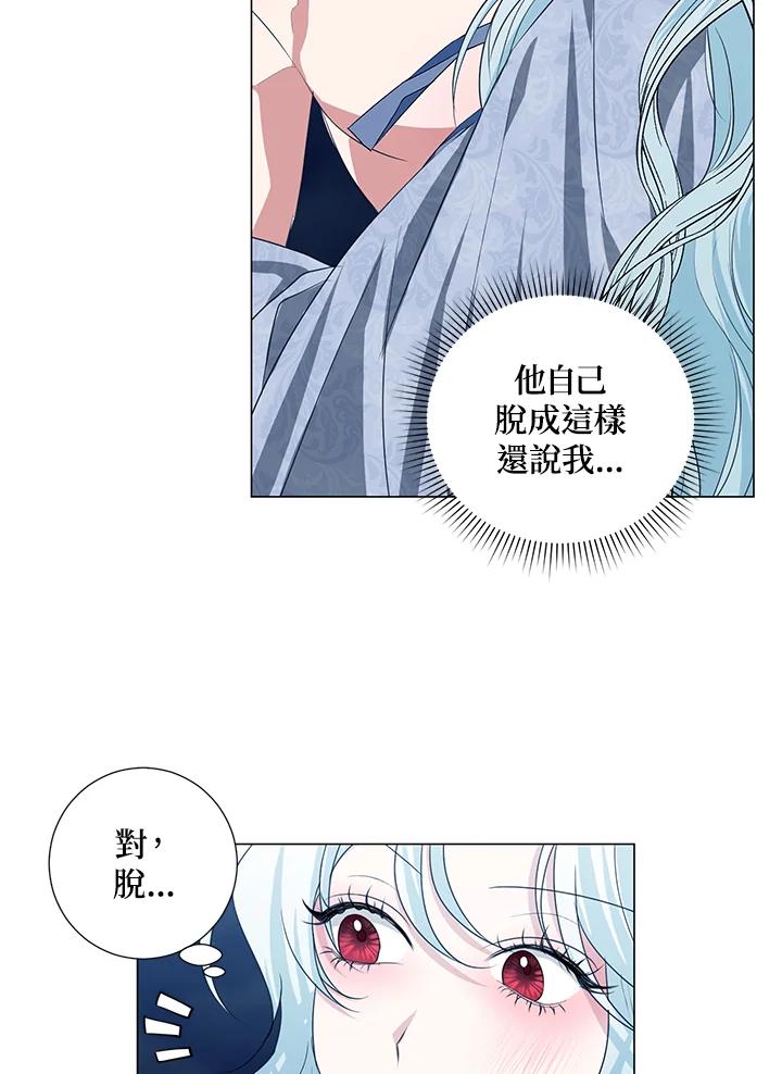 《暴君老公性情大变》第29话 第47页
