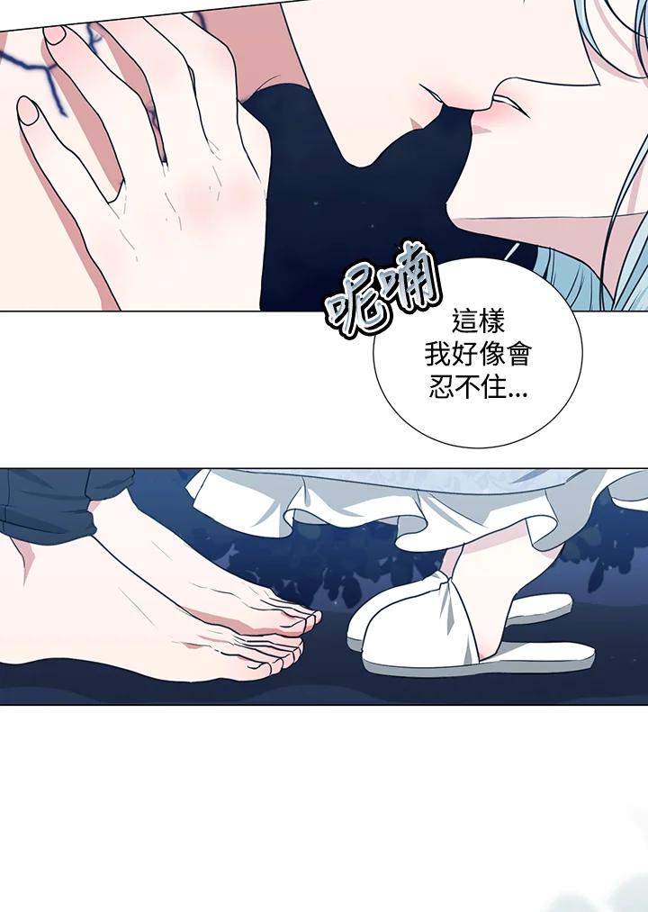 《暴君老公性情大变》第29话 第36页