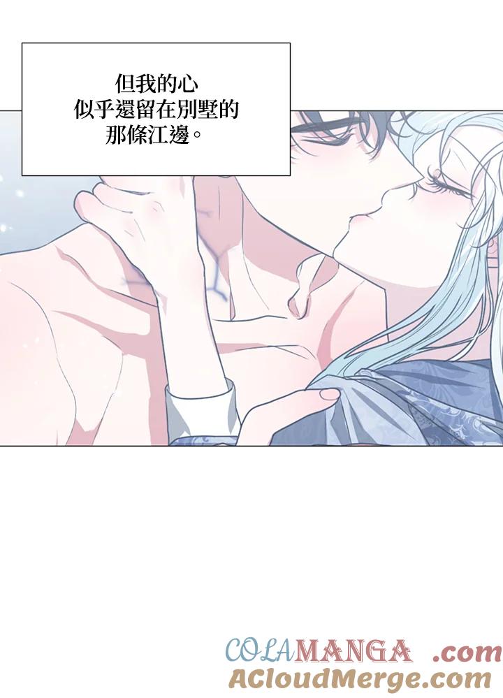 《暴君老公性情大变》第29话 第64页