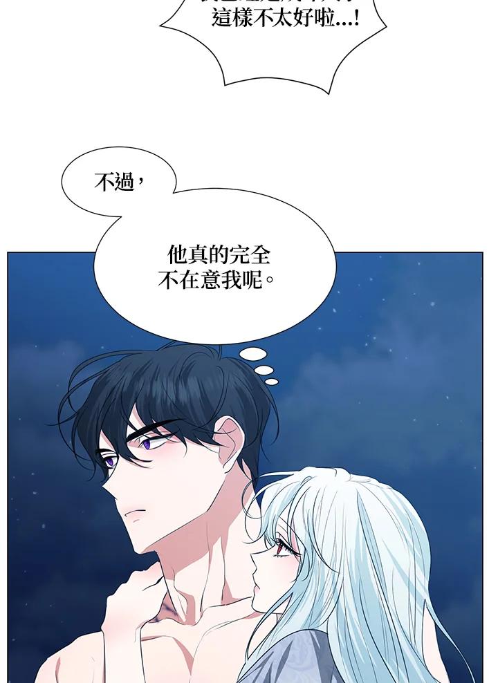 《暴君老公性情大变》第29话 第51页