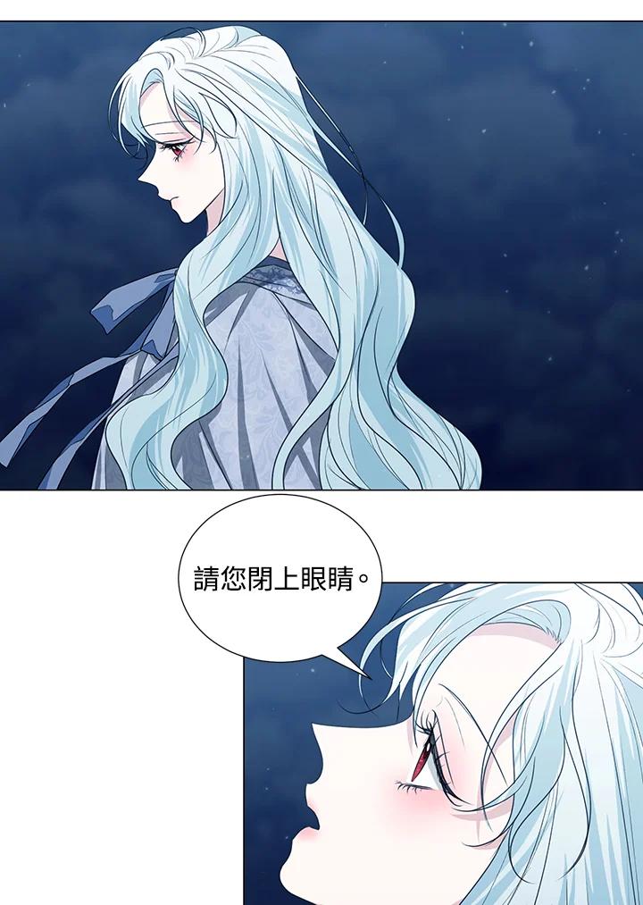 《暴君老公性情大变》第29话 第33页