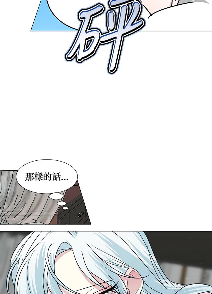 《暴君老公性情大变》第29话 第60页