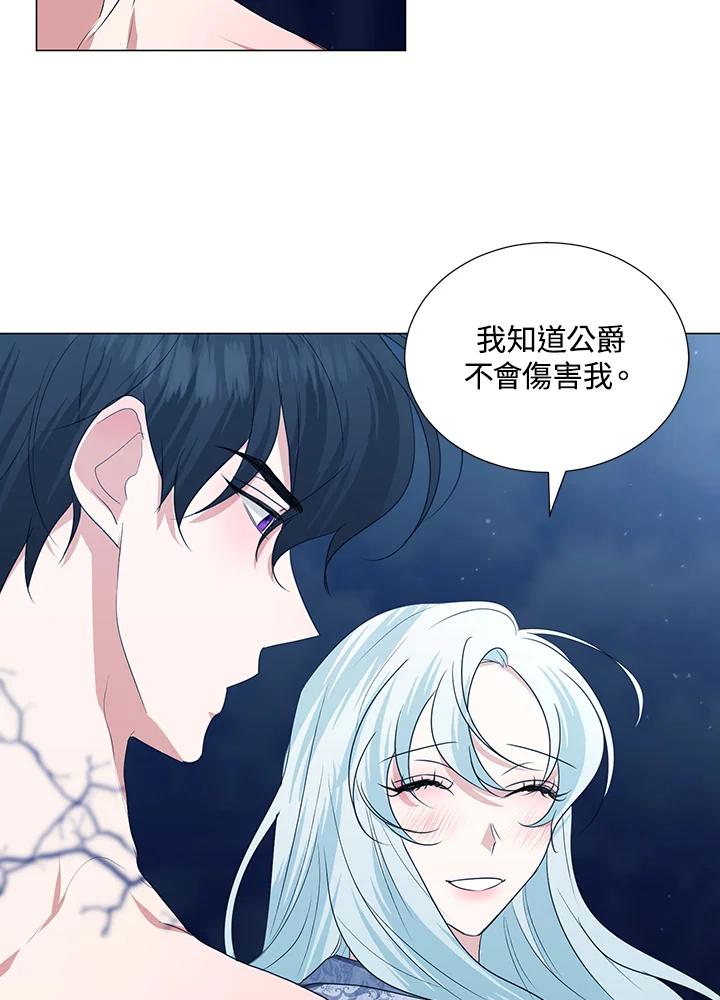 《暴君老公性情大变》第29话 第11页