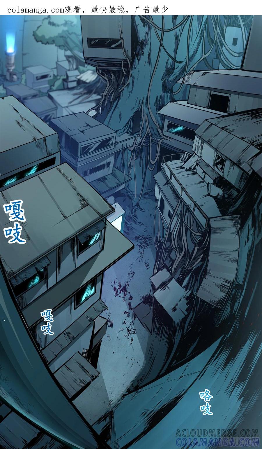 《异度深渊-重启纪元》26 第1页