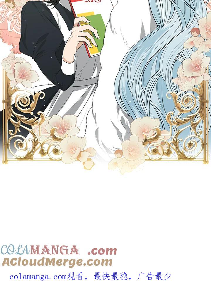 《暴君老公性情大变》第29话 第73页