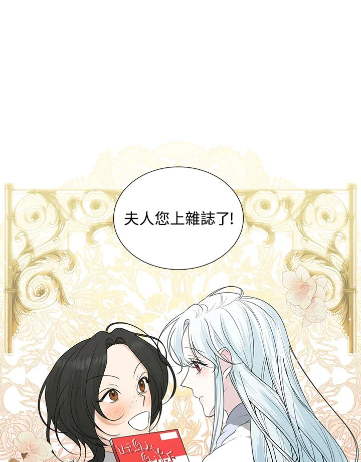 《暴君老公性情大变》第29话 第72页