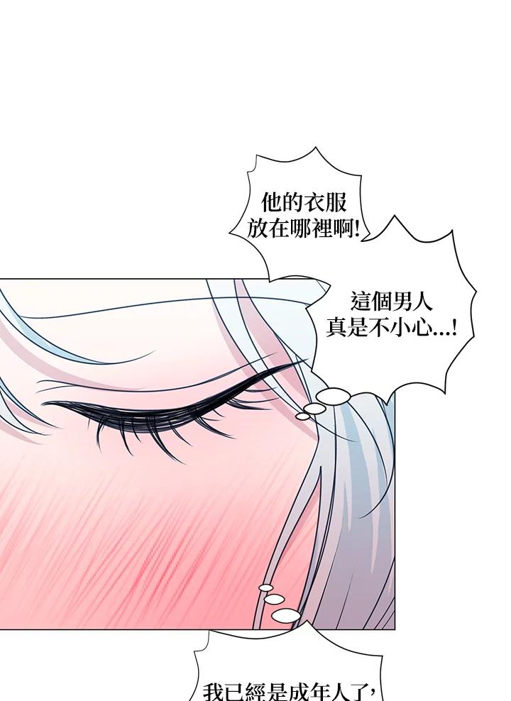 《暴君老公性情大变》第29话 第50页