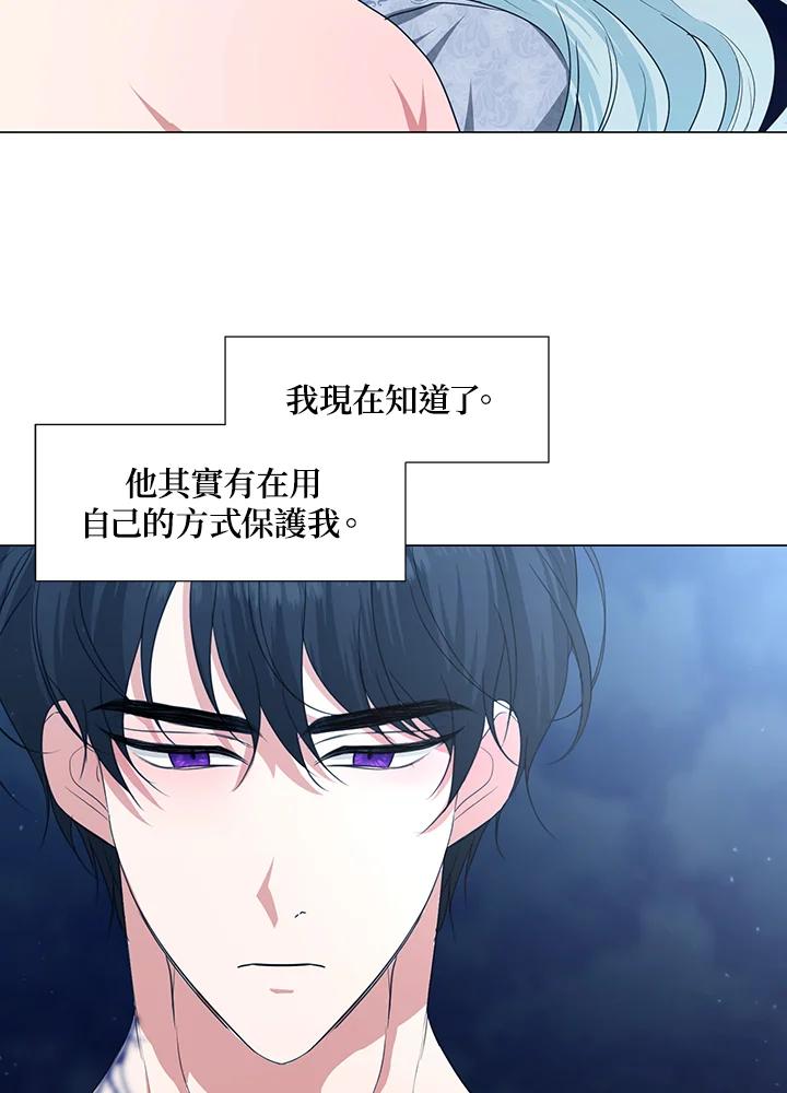 《暴君老公性情大变》第29话 第12页