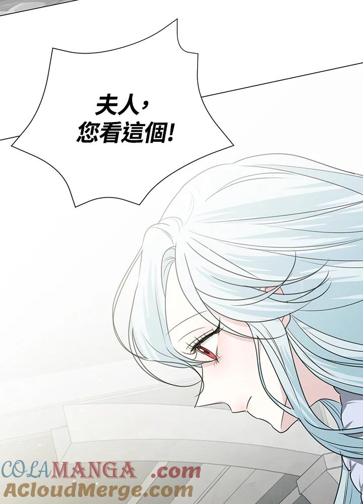 《暴君老公性情大变》第29话 第70页