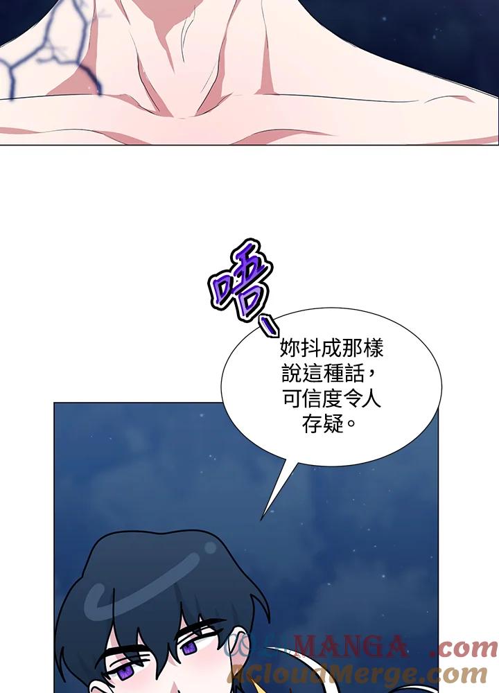 《暴君老公性情大变》第29话 第13页