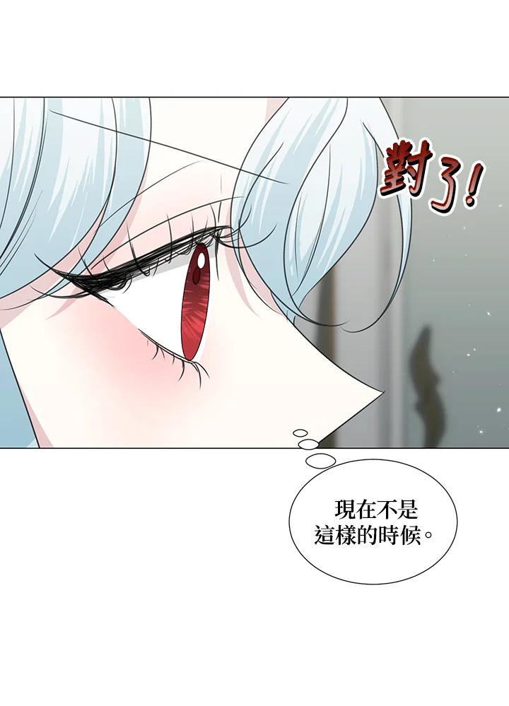 《暴君老公性情大变》第29话 第65页