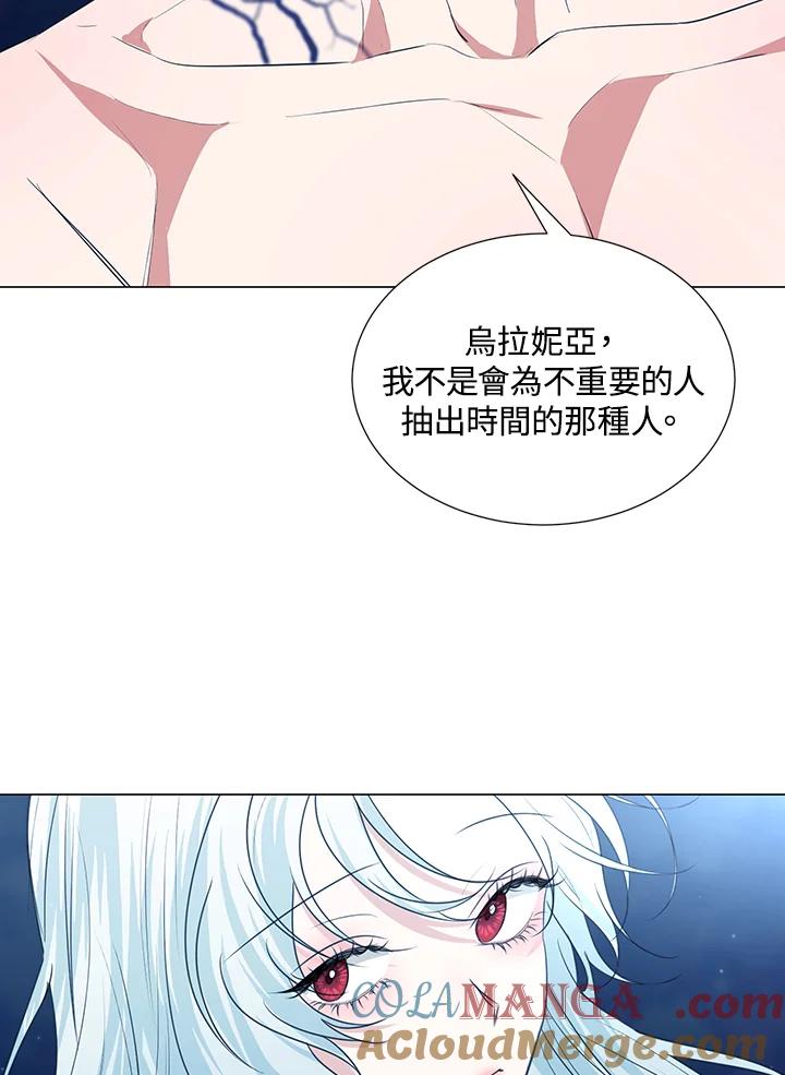 《暴君老公性情大变》第29话 第19页