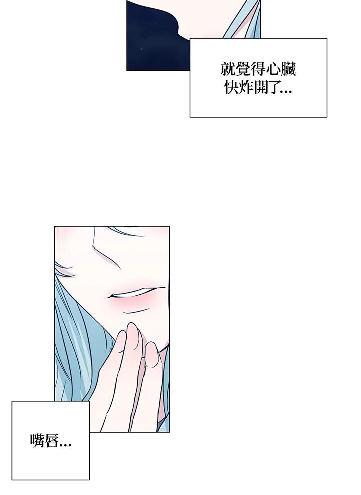 《暴君老公性情大变》第29话 第53页