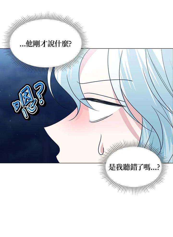 《暴君老公性情大变》第29话 第24页