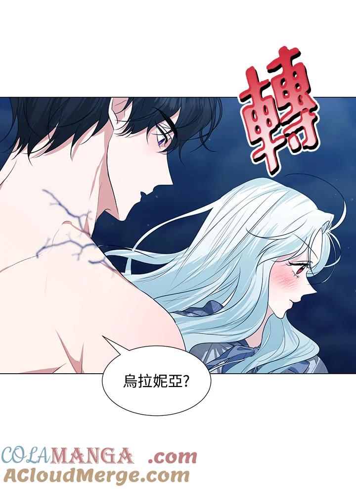 《暴君老公性情大变》第29话 第43页