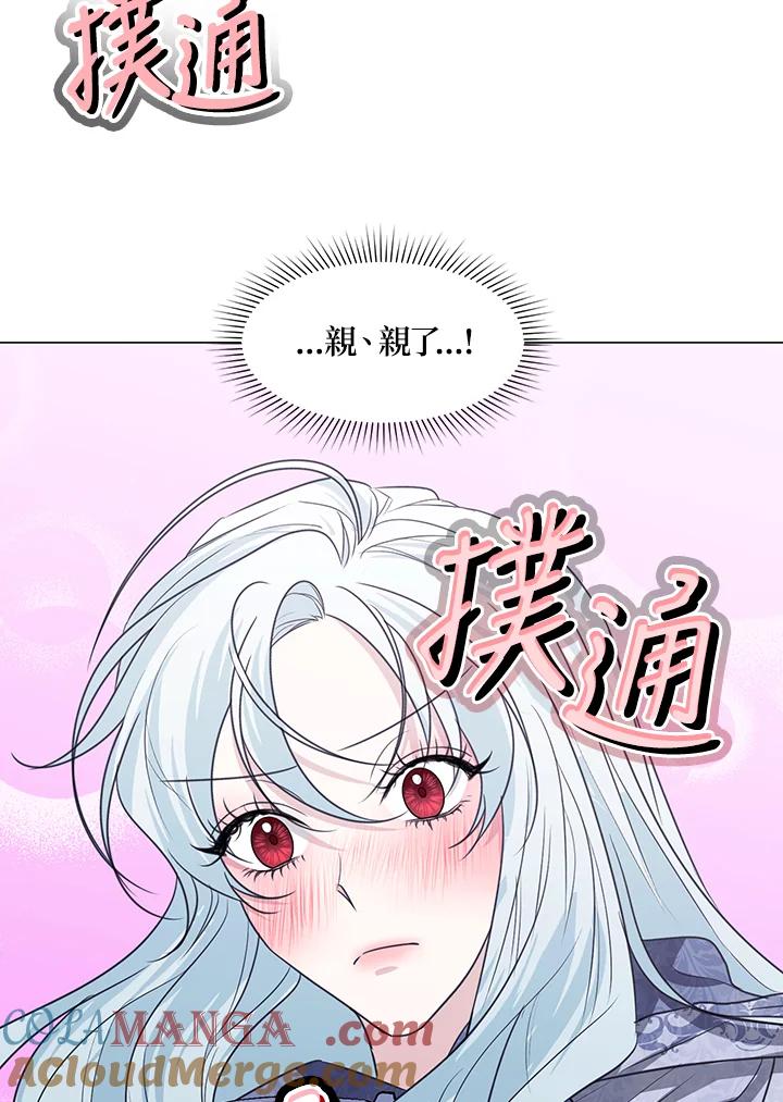 《暴君老公性情大变》第29话 第40页