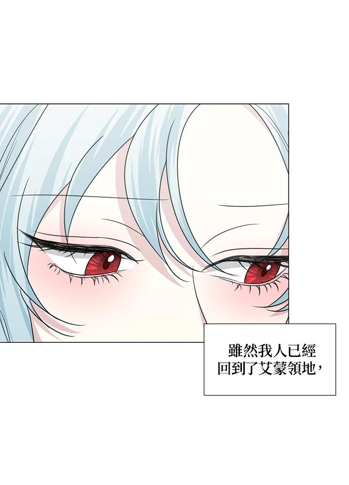 《暴君老公性情大变》第29话 第63页