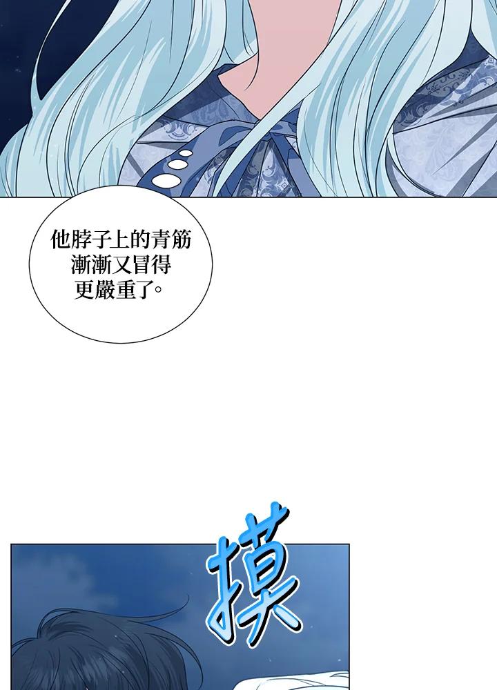 《暴君老公性情大变》第29话 第5页