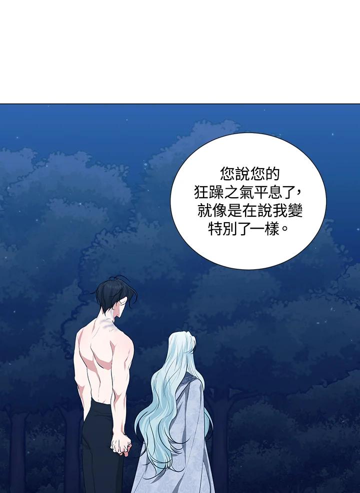 《暴君老公性情大变》第29话 第17页